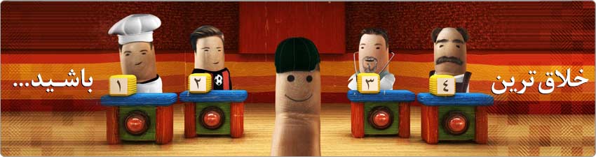 تیزر تبلیغاتی ، تبلیغات تلویزیونی شرکت برگ سبز مروا در صداوسیما